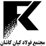 فولادی کیان کاشان