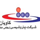 پتروشیمی کاویان