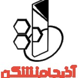 کارخانه  شرکت آذرجام نشکن